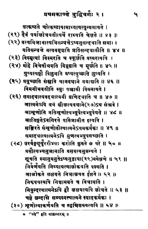 Akhyatachandrikanam Kriyakosh